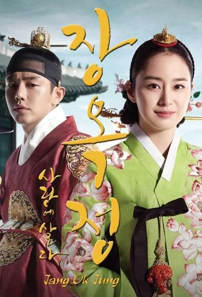 Xem Tình sử jang ok jung Subviet full 24/24 tập